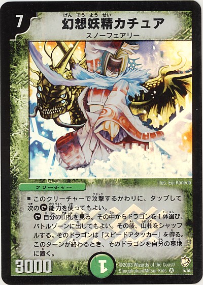 ドラグシュート・チャージャー！ゴールデンベスト新規情報！ - 「また