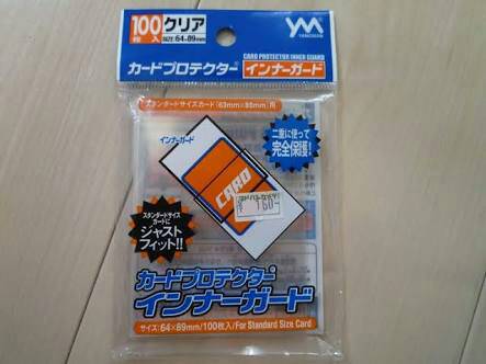 いつも使っているカードにも感謝を オススメスリーブ構成紹介 また明日 おやすみ おはよう