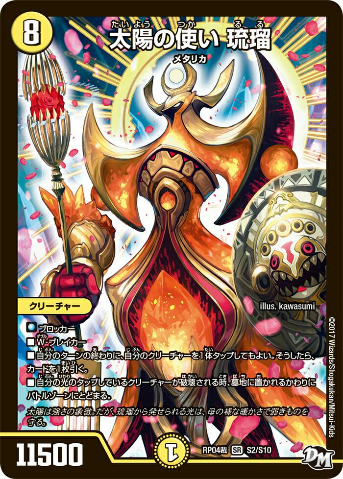 メタリカデッキ デュエルマスターズ メタリカ デッキレシピ詳細 | ガチ