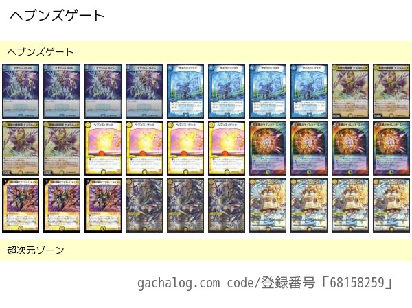 ヘブンズ・ゲート プロモ 天門デッキパーツ | www.ibnuumar.sch.id