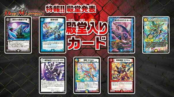 ついに殿堂発表 大きな傷を負ったdmpは また明日 おやすみ おはよう