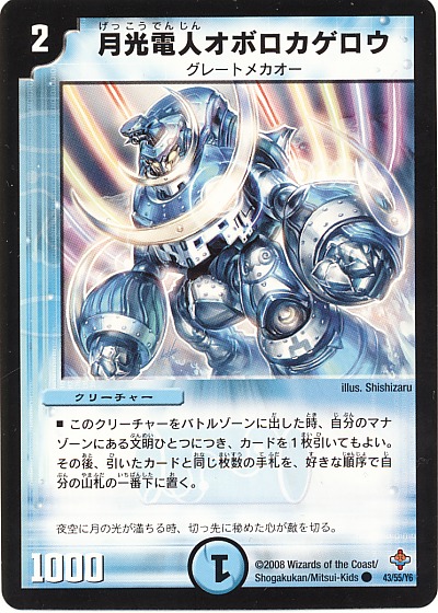 絶海の虎将ティガウォック】オボロ・セカンド強化！ファンデッキ案も