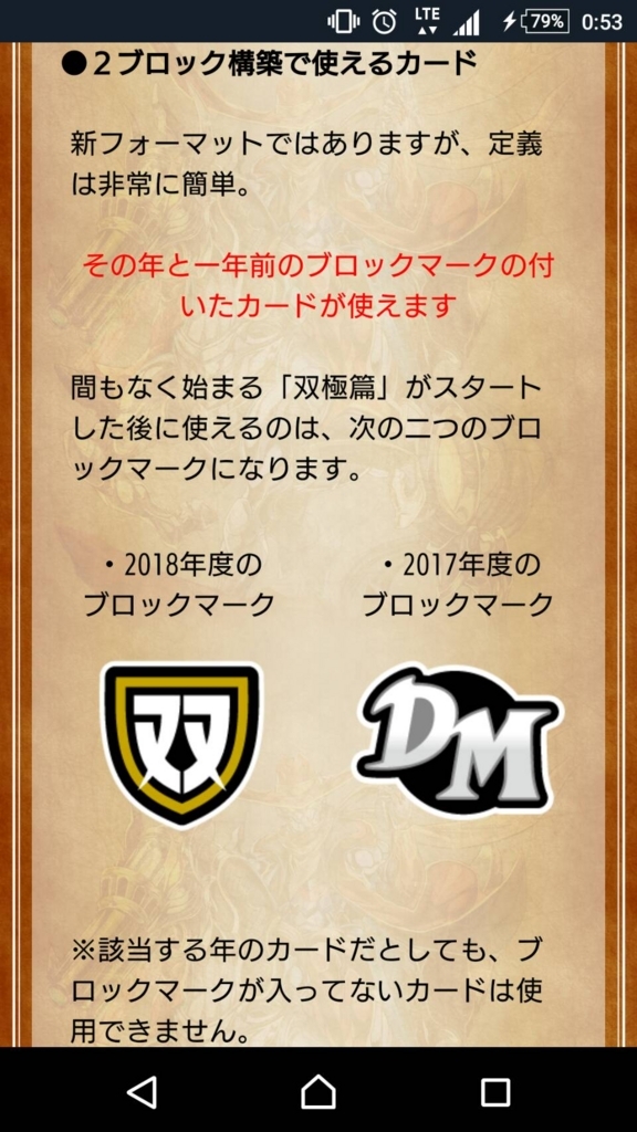 ブロック構築戦到来 新たなデュエルマスターズが始まる また明日 おやすみ おはよう