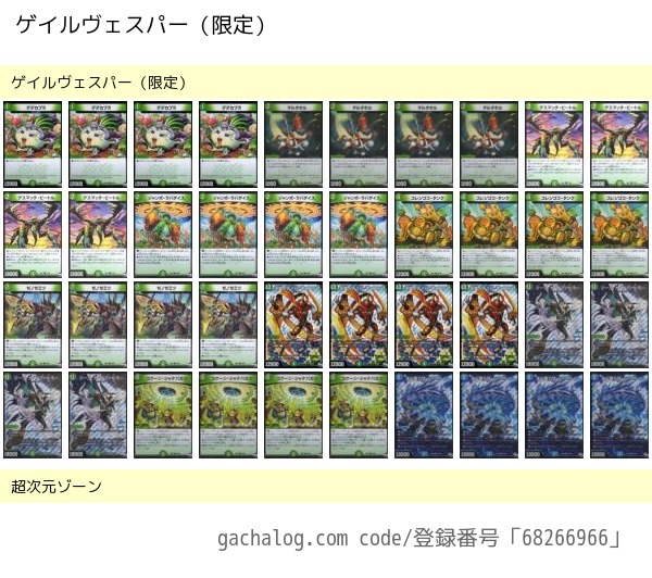 2ブロック構築戦！4つの単色デッキレシピと解説！ - 「また明日