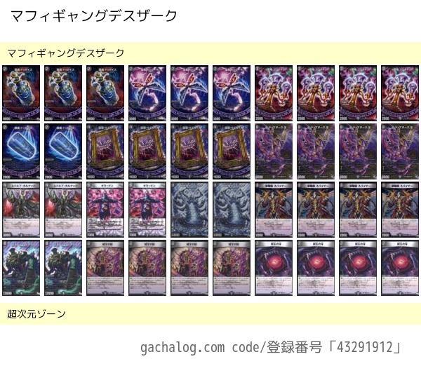 ２ブロック構築戦 ４つの単色デッキレシピと解説 また明日 おやすみ おはよう