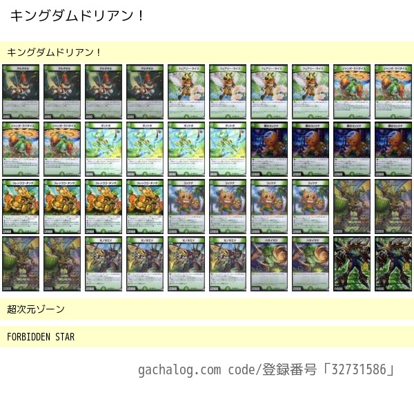 異端流しオニカマス】2ブロック限定構築戦プロモ！明日からできる格安