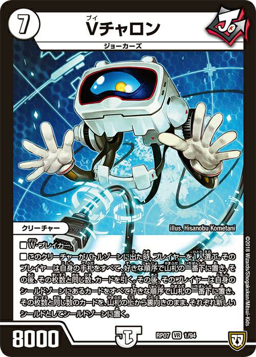 Vチャロン】ラストパトロールの再来⁉強力なリフレッシュ能力持ち