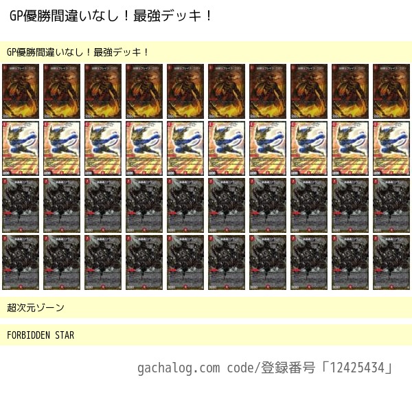 轟轟轟ブランド　デッキ デュエルマスターズ】シークレット)“轟轟轟”ブランド | トレカ販売