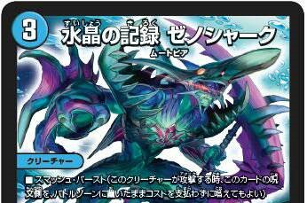 水晶の記録 ゼノシャーク クリスタル メモリー あの万能サーチがツインパクトカードとして登場 また明日 おやすみ おはよう 水晶の記録 ゼノシャーク クリスタル メモリー あの万能サーチがツインパクトカードとして登場 また明日 おやすみ おはよう