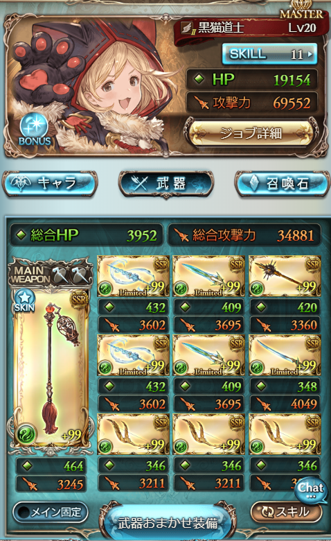 f:id:Nozineko:20191110223857p:plain