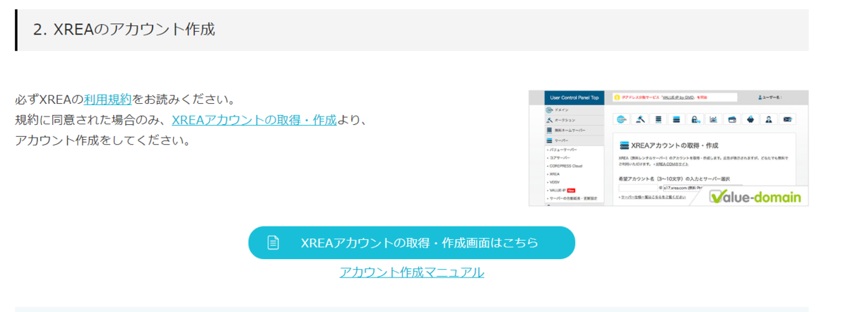 f:id:Nozineko:20191210144422p:plain