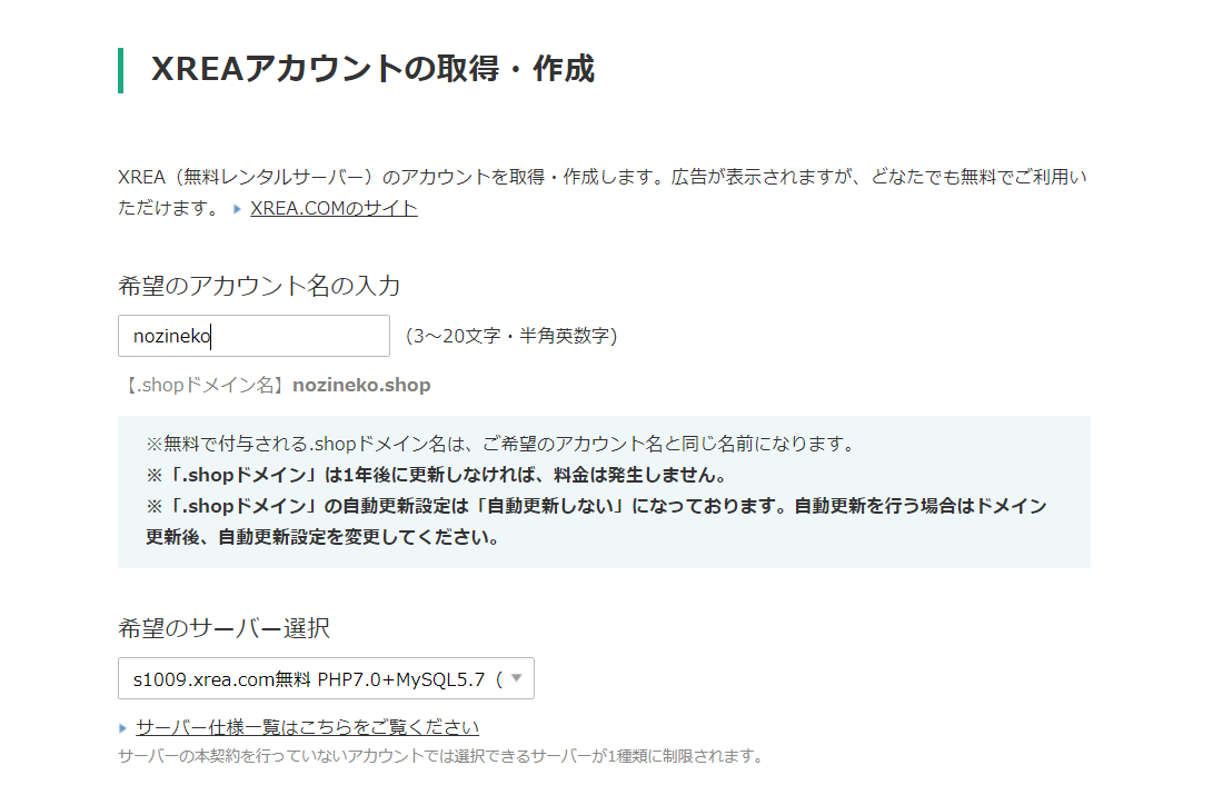 f:id:Nozineko:20191210144714p:plain