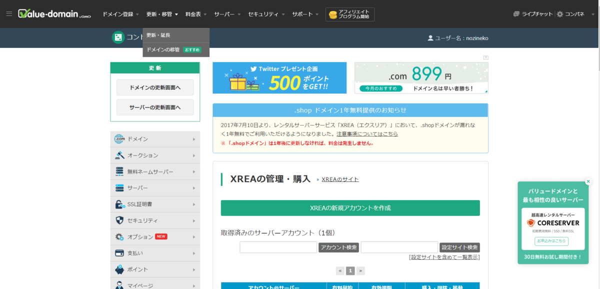 f:id:Nozineko:20191210145117p:plain