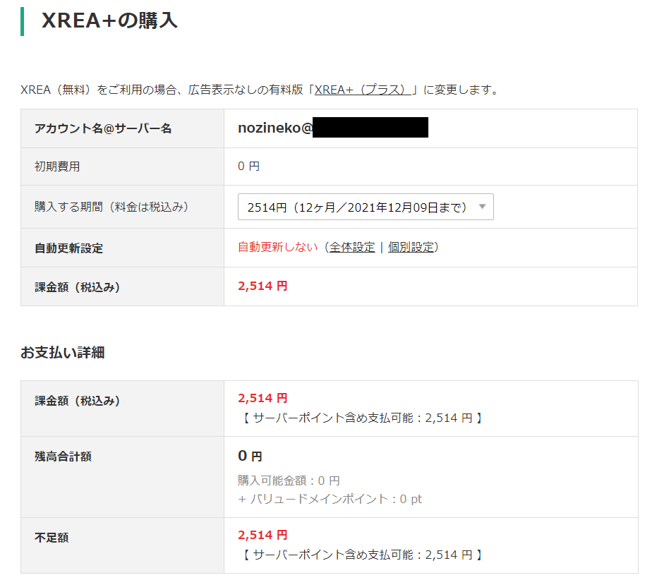 f:id:Nozineko:20191210145656p:plain