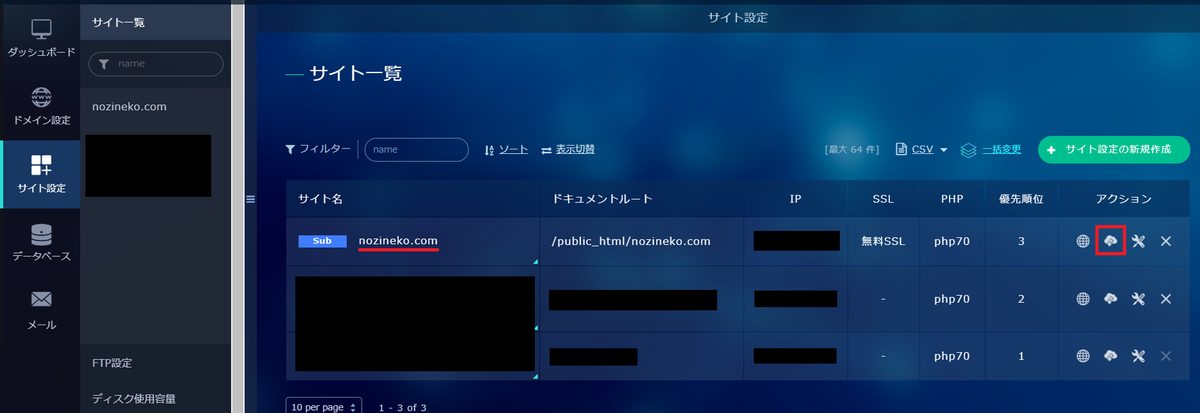 f:id:Nozineko:20191210152844p:plain
