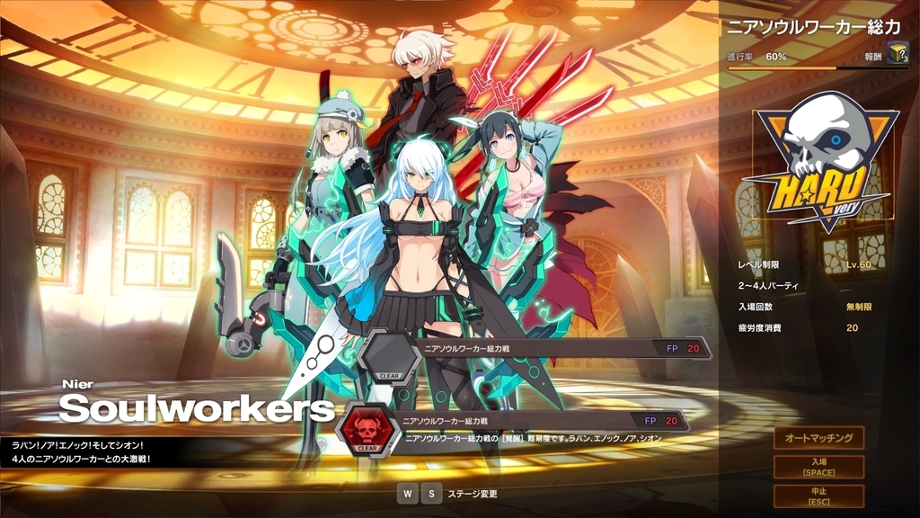 ニアソウルワーカー総力戦 Nozok S Worker Diary ニアソウルワーカー総力戦 Nozok S Worker Diary