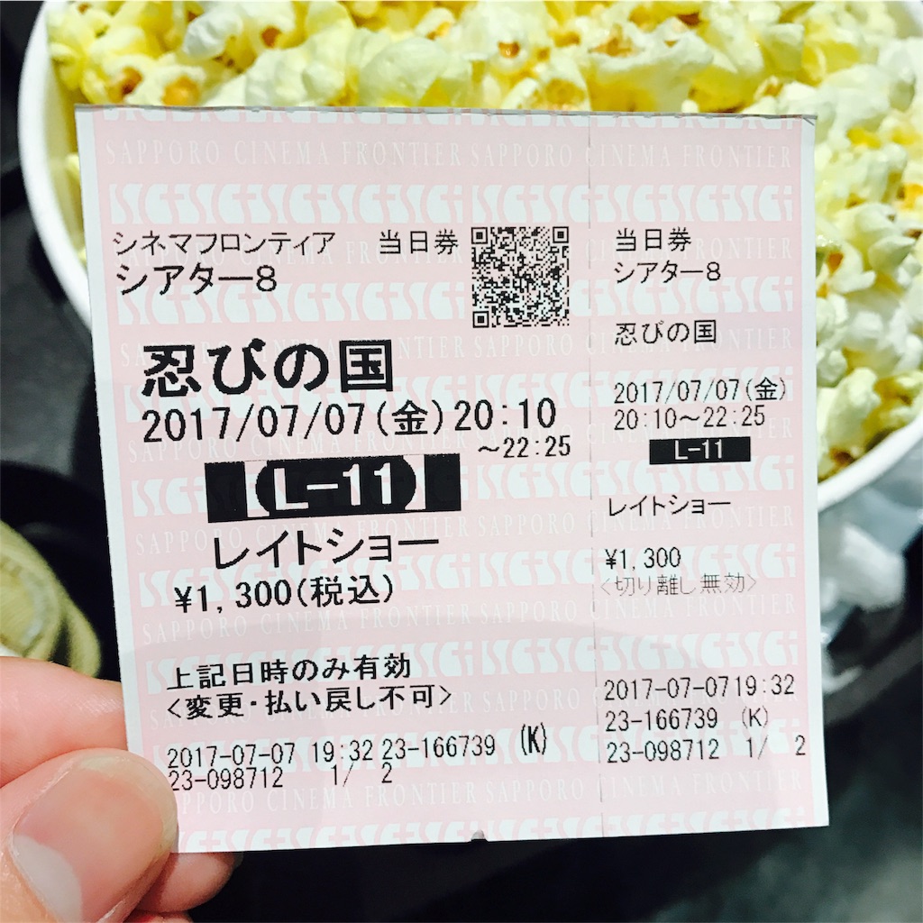 f:id:NsRain:20170707234030j:image