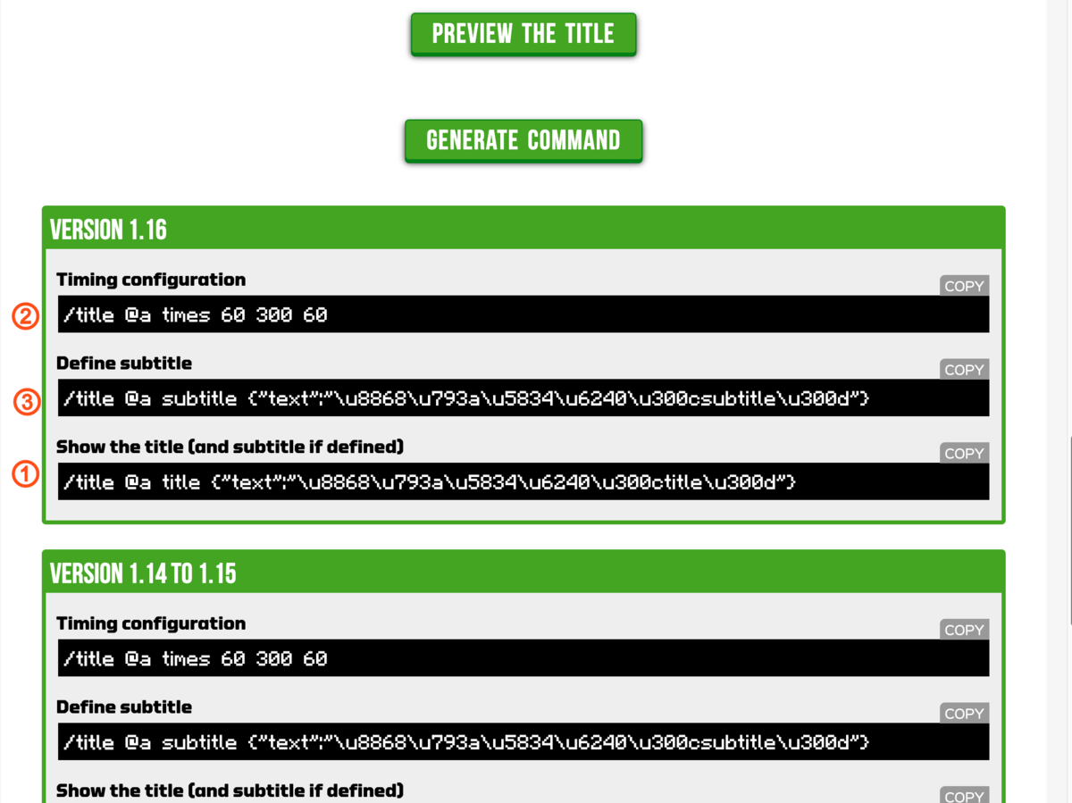 title & subtitle 作成結果