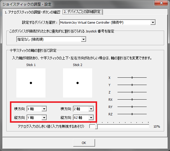 Pc版マイクラをps3コントローラで操作する方法 Minecraft ぬぉー と叫びたがってるんだ Pc版マイクラをps3コントローラで操作する方法 Minecraft ぬぉー と叫びたがってるんだ