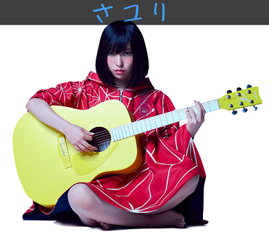 酸欠少女さユり に魅了された プロフィールやおすすめ曲を酸欠する勢いで語る ぬぉー と叫びたがってるんだ 酸欠少女さユり に魅了された プロフィールやおすすめ曲を酸欠する勢いで語る ぬぉー と叫びたがってるんだ
