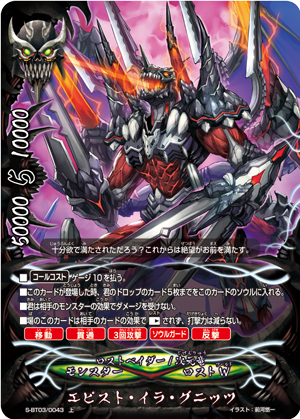 5 14 今日のカード キエー 悪霊退散 バディファイト備忘録
