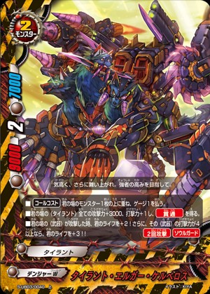 開発チームの「滅ぼせ! 大魔竜!!」デッキレシピ デンジャー