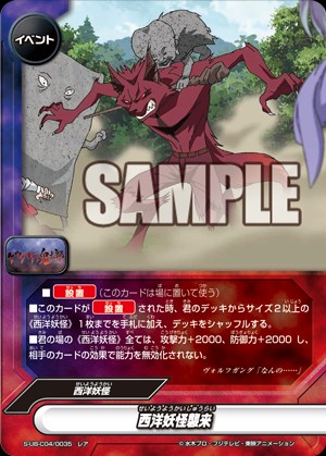 ゲゲゲの鬼太郎 見えない世界の扉が開く 究極レアバディファイト水木しげる