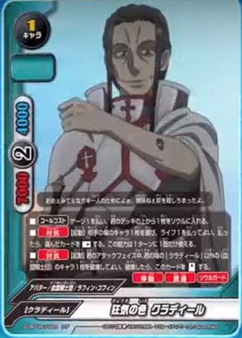11/25 今日のカード 血盟騎士団 ゴドフリー - バディファイト備忘録