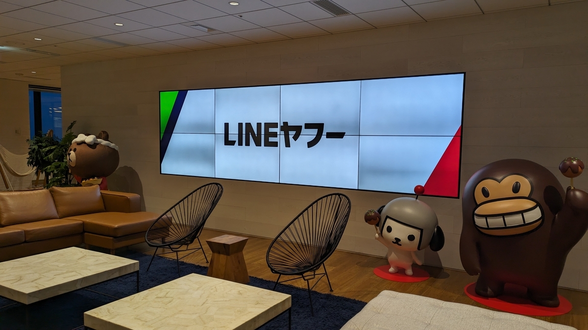 会場内の雰囲気の写真。LINEヤフーと表示された大きなディスプレイやLINEキャラクターのフィギュアが置かれています。