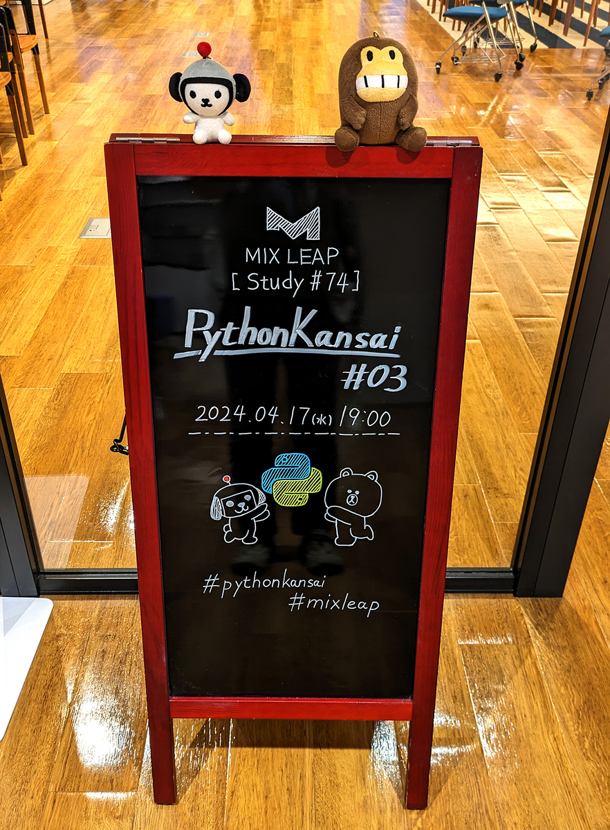 Python Kansaiのことが書いてある可愛かった黒板の写真