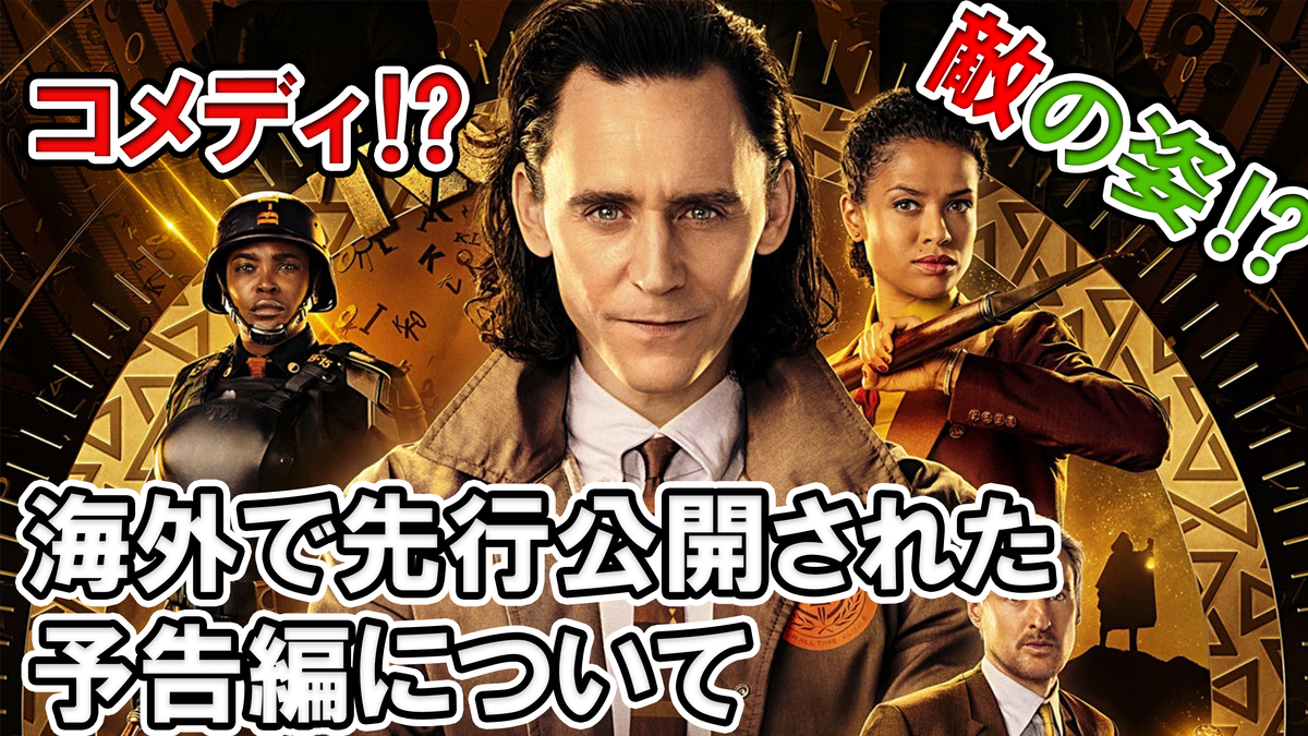 f:id:Nygma:20210519153846j:plain