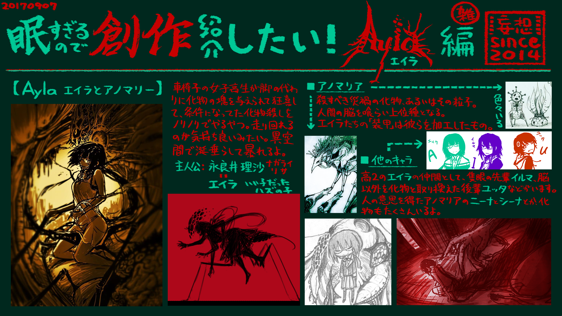 2017.09.07 紹介