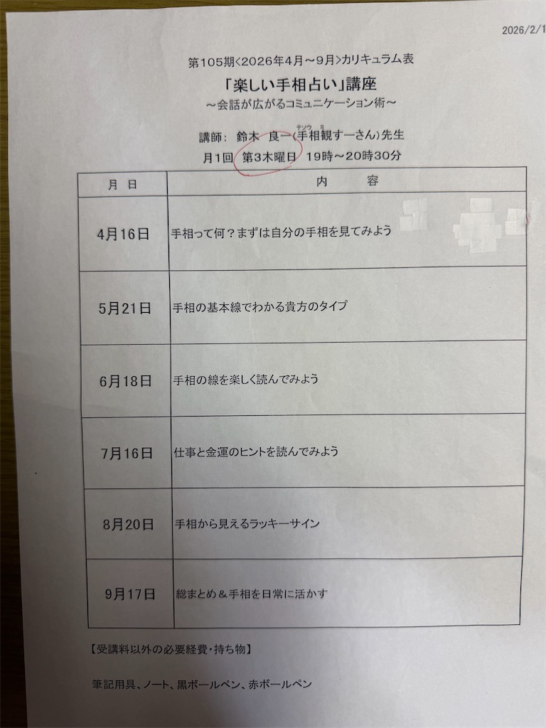 f:id:Nyouman:20260724215637j:image f:id:Nyouman:20260724215637j:image