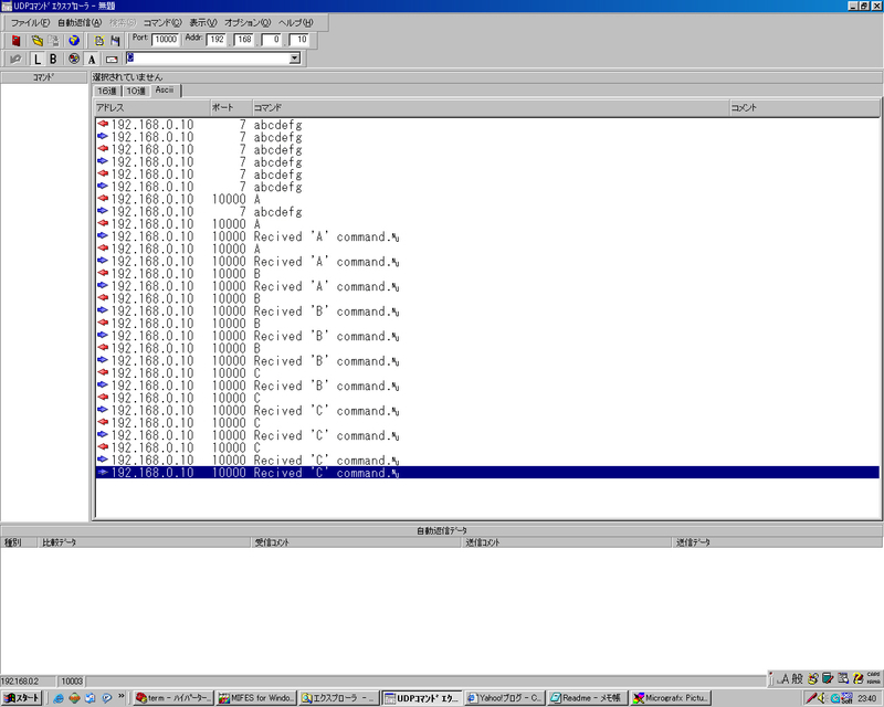 Udp Ws-Discoveryに汎用ホストとクライアントを使用する – WYLSWF