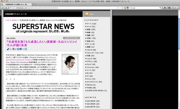 f:id:OEIL:20121002184026j:image f:id:OEIL:20121002184026j:image
