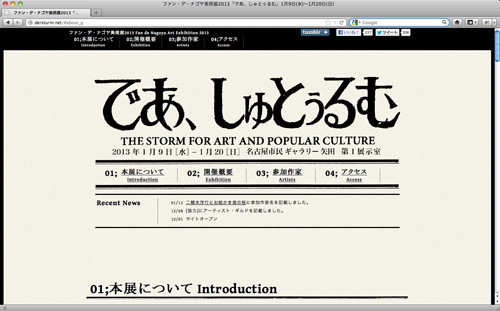 f:id:OEIL:20130130094135j:image f:id:OEIL:20130130094135j:image