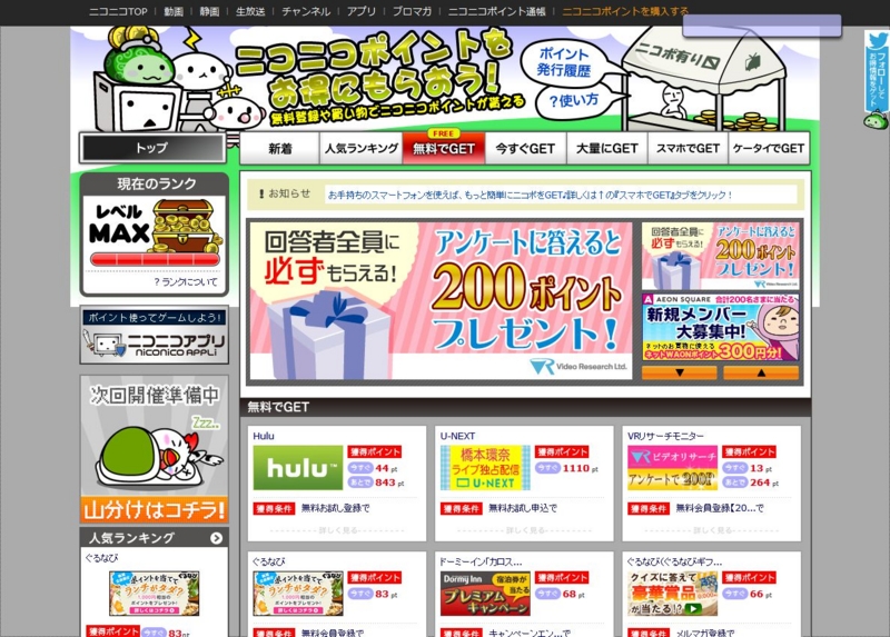 ニコニコポイント Japaneseclass Jp