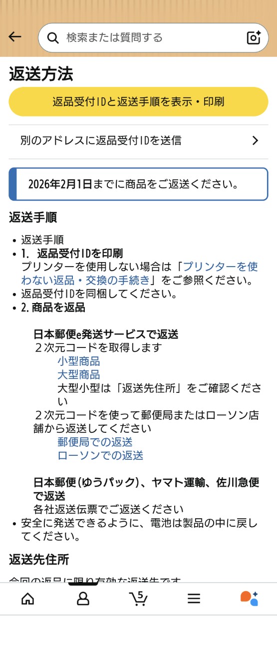 f:id:OHAGI0816:20260211174037j:image f:id:OHAGI0816:20260211174037j:image