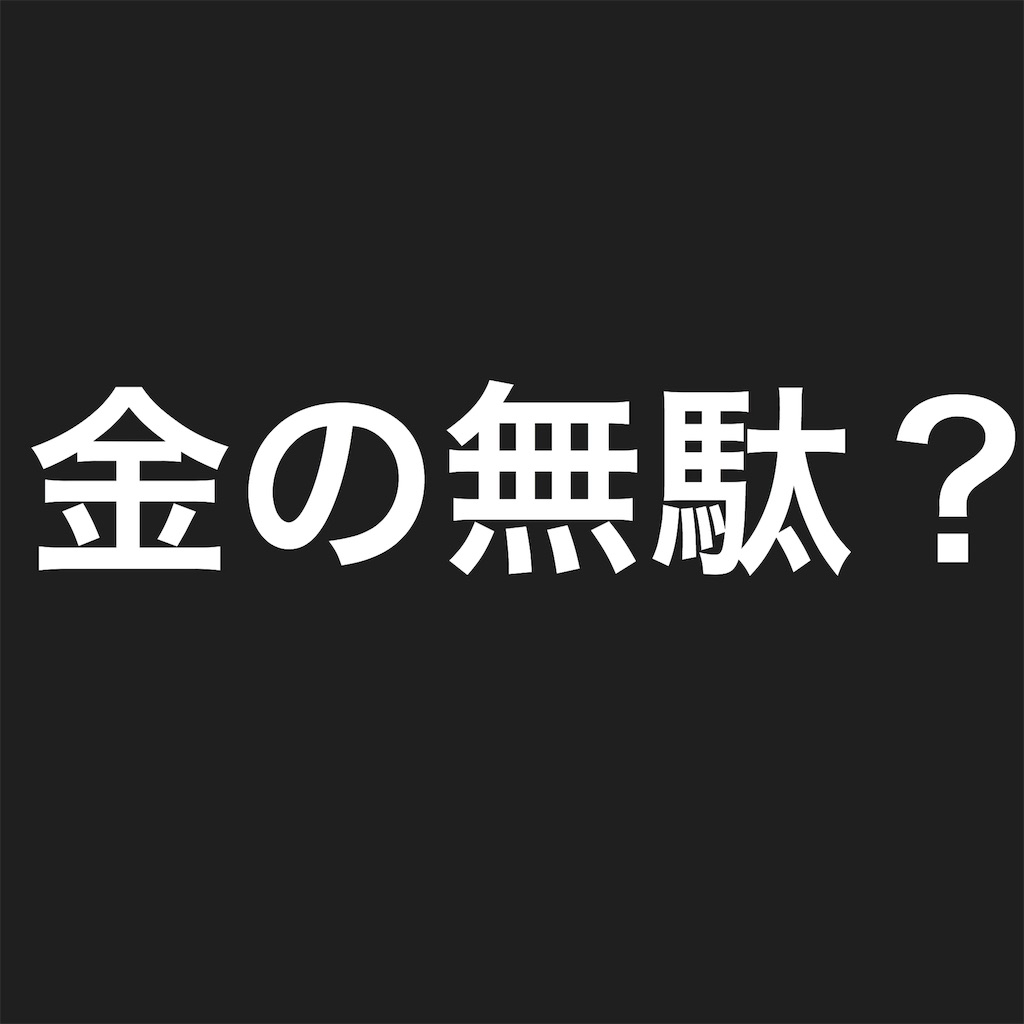 f:id:OHR:20180917012559j:image f:id:OHR:20180917012559j:image