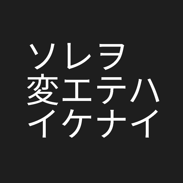 f:id:OHR:20190416231714j:image f:id:OHR:20190416231714j:image