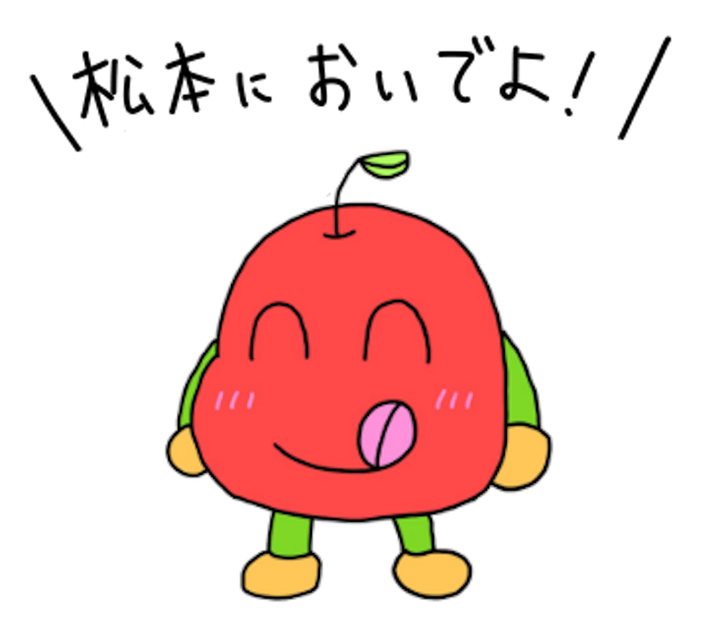 f:id:OIDEnagano:20180406230925p:image