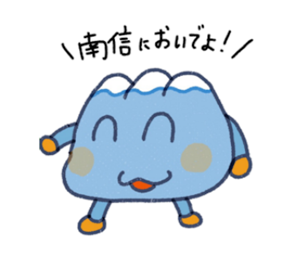 f:id:OIDEnagano:20180406231052p:image