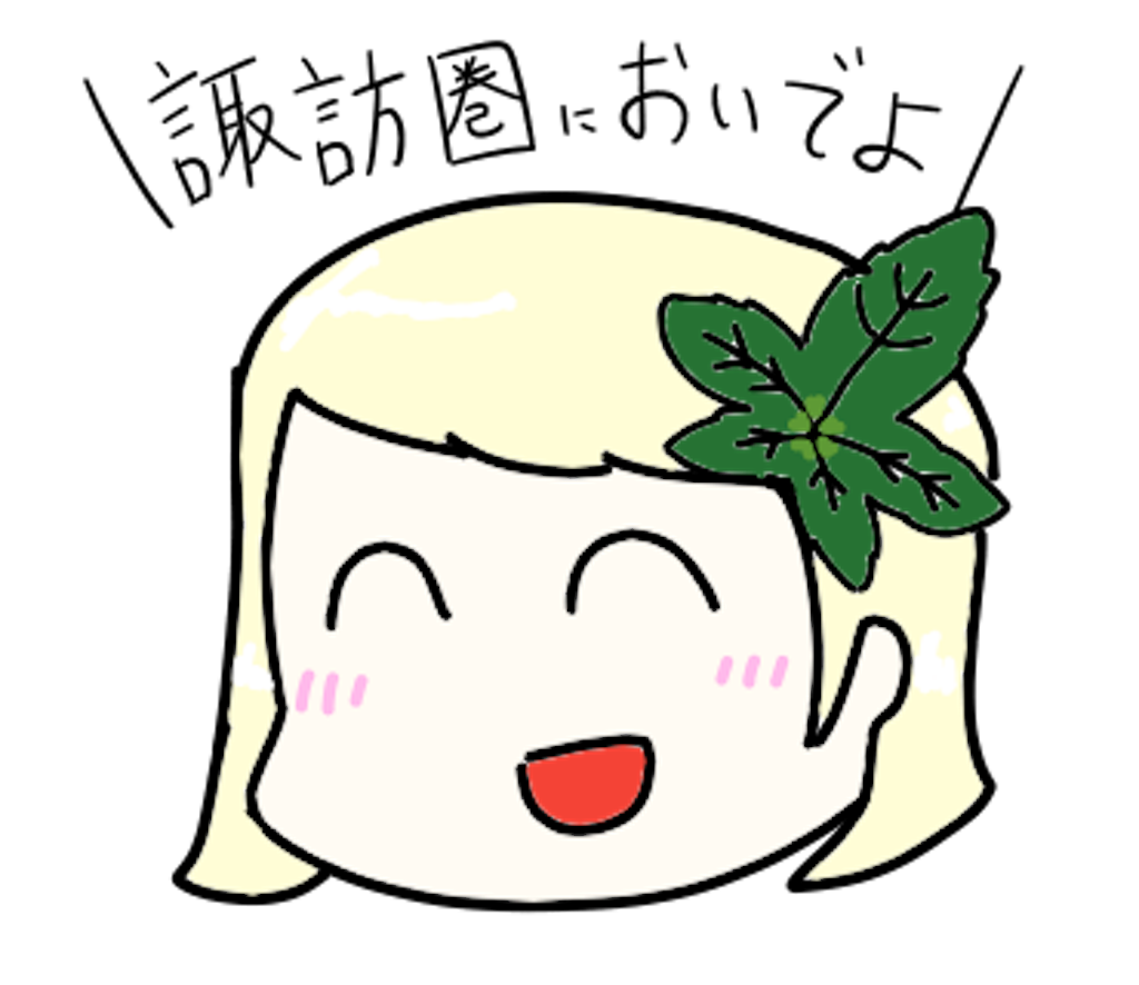 f:id:OIDEnagano:20180406231324p:image