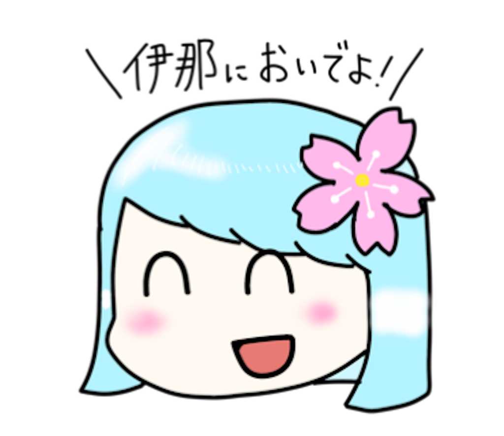 f:id:OIDEnagano:20180406231517p:image
