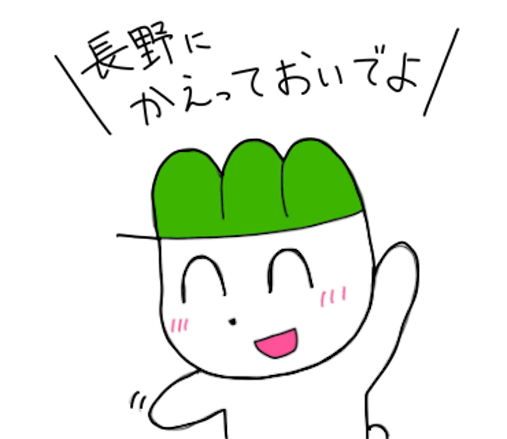 f:id:OIDEnagano:20180406231547p:image