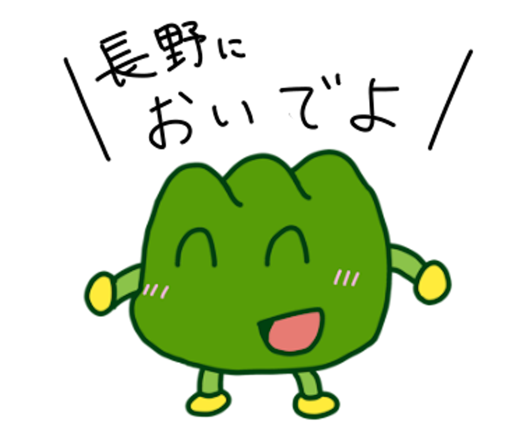f:id:OIDEnagano:20180406231620p:image
