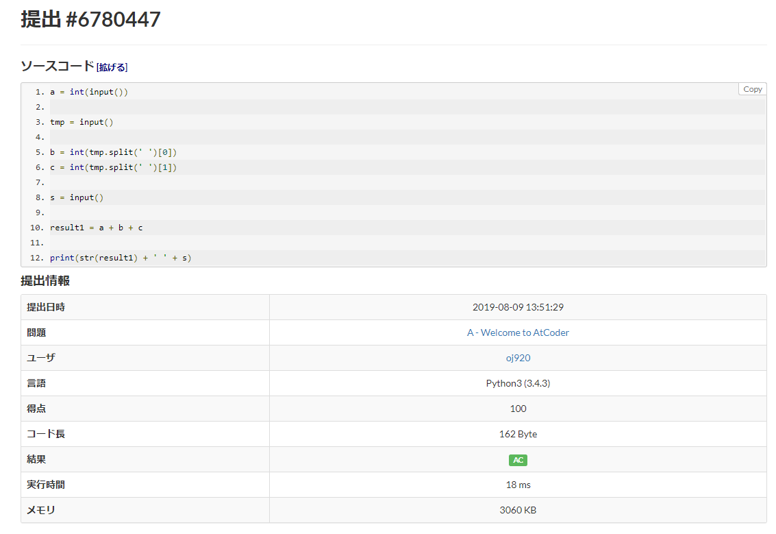 f:id:OJ920:20190809151243p:plain