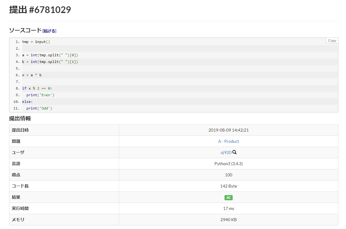 f:id:OJ920:20190809151925p:plain