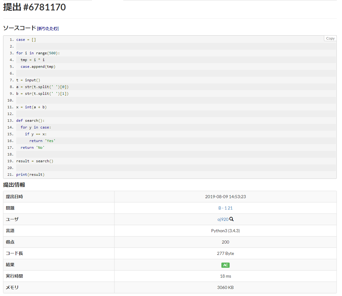 f:id:OJ920:20190809152307p:plain