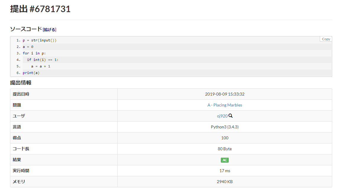 f:id:OJ920:20190809153518p:plain